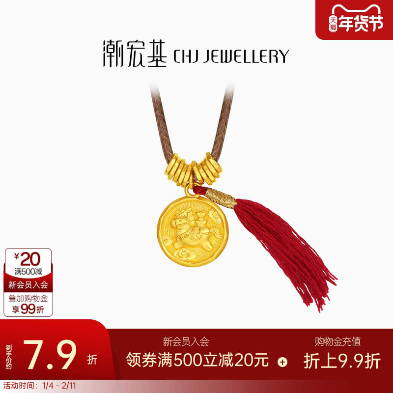 潮宏基好事发生黄金项链足金套链吊坠马上有钱生肖吉言金新年计价