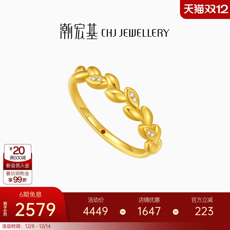 潮宏基御范麦穗黄金钻石戒指足金戒手饰5D硬金叠戴显大ins风女友