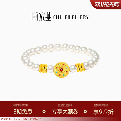 八宝罗盘黄金珍珠手链