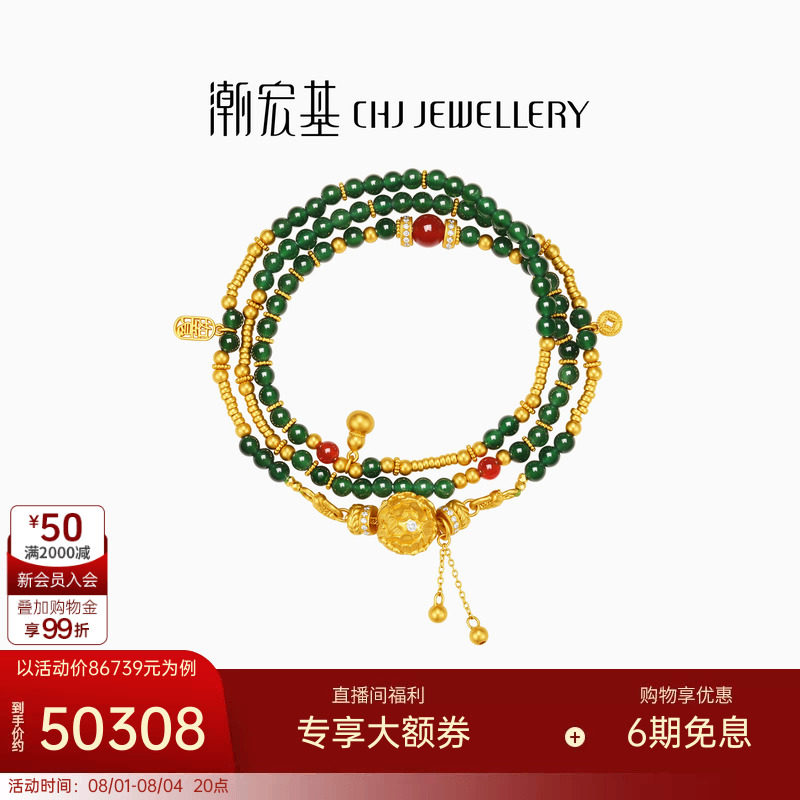 潮宏基花韵牡丹金球足金钻石翡翠玛瑙项链黄金手链古法镶嵌手串