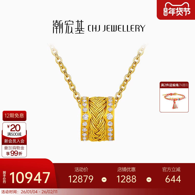 潮宏基非遗花丝风雨桥黄金钻石足金吊坠高级感生日礼物不含项链 X,珠宝/钻石/翡翠,黄金镶钻吊坠,淘宝优惠券,粉丝福利购,淘宝优惠卷