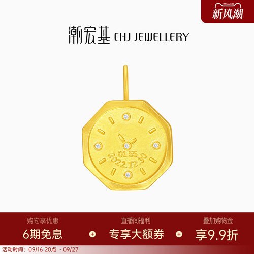 潮宏基亲挚定制黄金钻石吊坠字牌DIY宝宝金牌串珠镶嵌儿童纪念礼