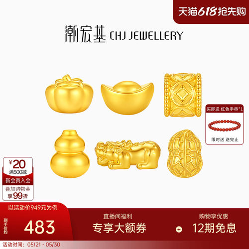 潮宏基18k硬k转运珠手串