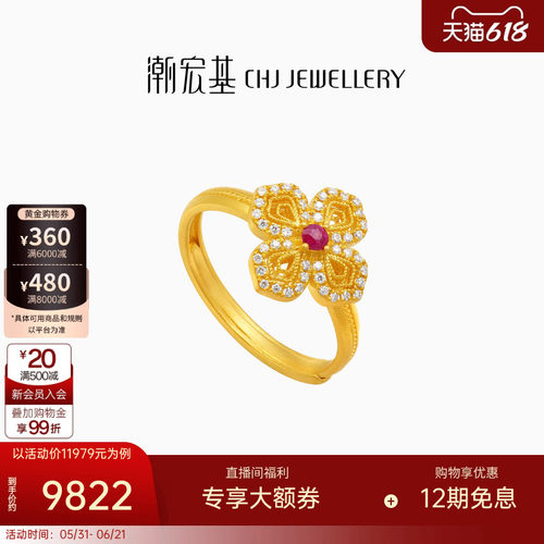 潮宏基繁星黄金钻石红宝石戒指足金戒圈手饰古法金点钻高级感W