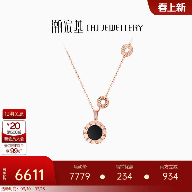 潮宏基悦己18k金钻石套链黑玛瑙项链彩金颈饰坠链圆环礼物妇女节