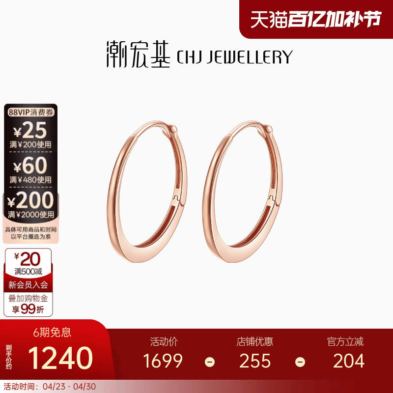 潮宏基至简红18K金耳钉耳扣玫瑰彩金耳环圆环欧美耳钩礼物送女友