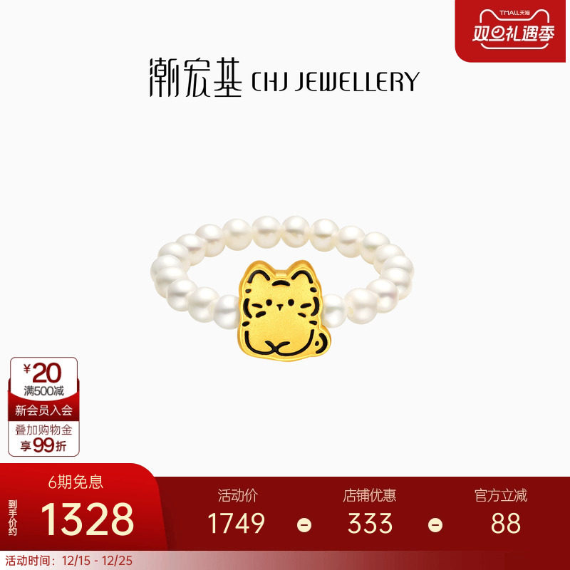 潮宏基好事发生宠物联萌黄金戒指足金珍珠5D硬金转运串珠猫咪女