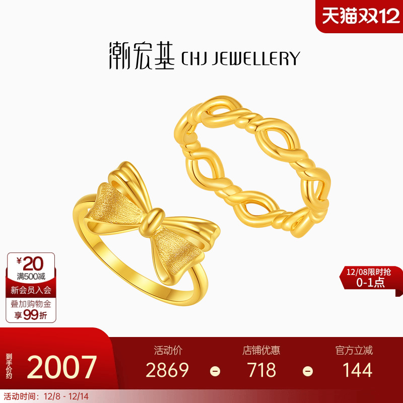 潮宏基浪漫蝴蝶结黄金戒指足金硬金指环高级生日送女友生日礼物