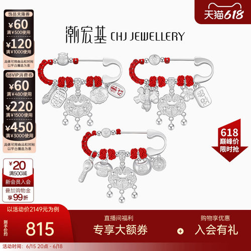 潮宏基足银胸针别针银饰