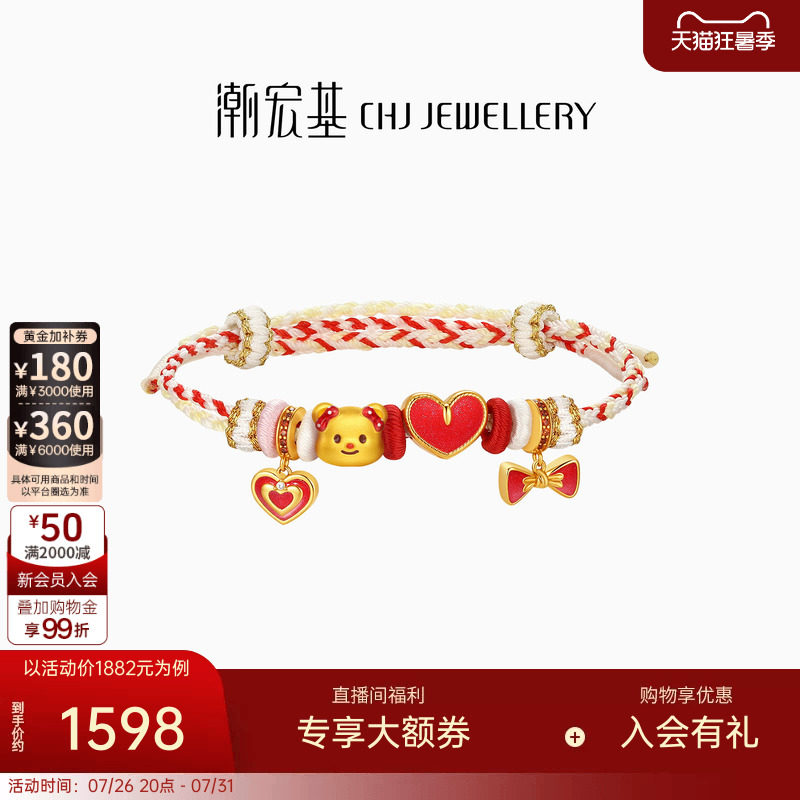 【组合】潮宏基黄油小熊黄金串珠足金转运珠s925银手绳手链联名