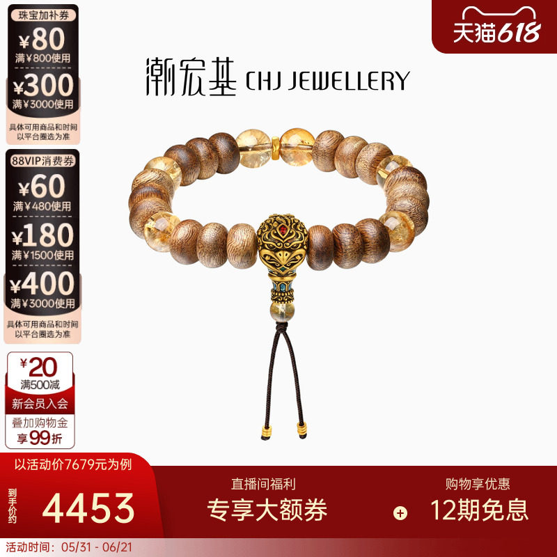 潮宏基黑金奇楠珠黄金手链黄晶手链5D硬金足金手串文玩新中式礼物