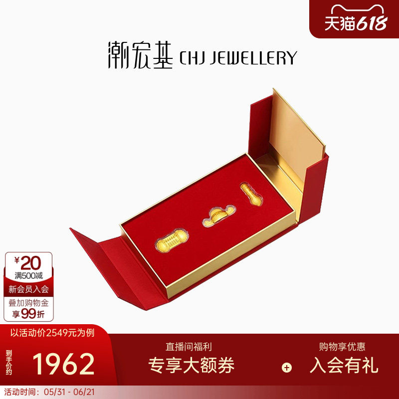 潮宏基第1桶金金币黄金礼盒考神足金逢考必过定价投资金礼物周岁