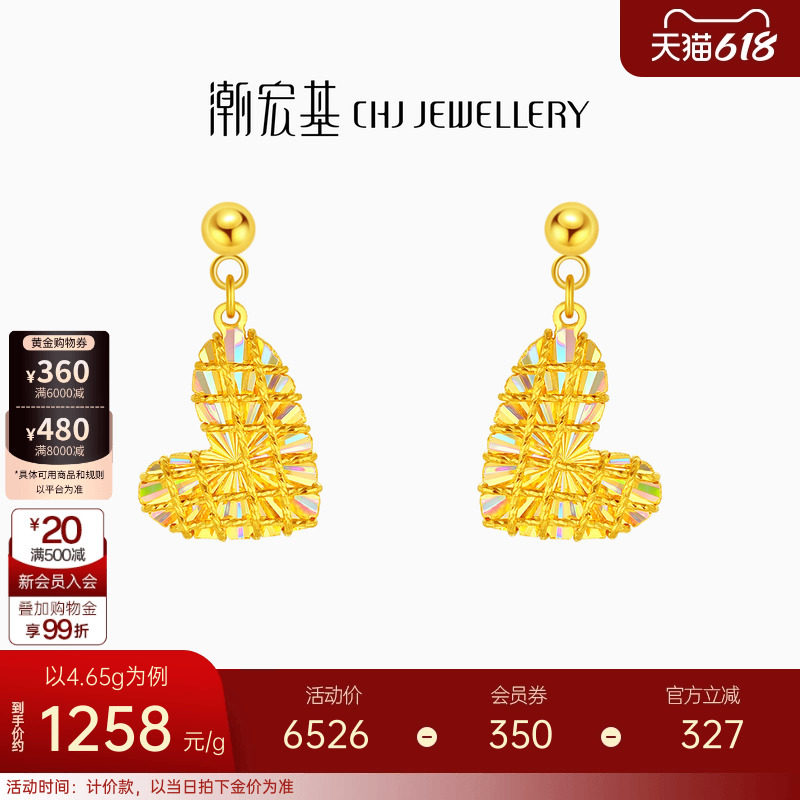 潮宏基至简彩虹金幻彩爱心黄金耳钉足金耳环女爆闪结婚三金 计价
