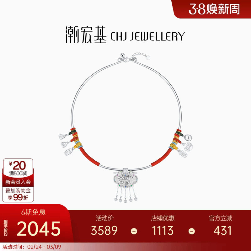 潮宏基宝护天子门生足银项圈银饰颈饰宝宝安康喜乐锁新生礼物满月