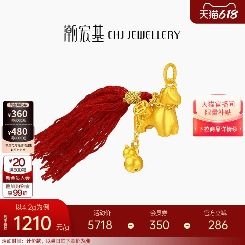 潮宏基好事发生聚财马上有钱足金吊坠黄金葫芦生肖新年本命年计价