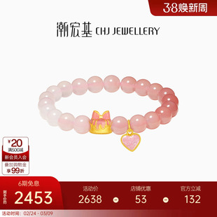 【组合】潮宏基黄金蛋糕足金爱心晶石玛瑙手链手绳珐琅生日礼物