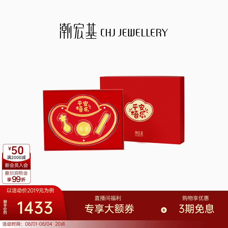 潮宏基福佑一生富贵黄金金币礼盒足金摆件投资金收藏宝宝周岁礼物