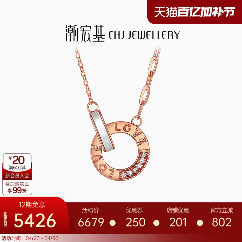 潮宏基悦己18K金钻石母贝项链彩金套链高级感轻奢女 礼物X