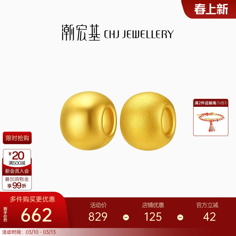 潮宏基好事发生足金串珠黄金转运珠3D硬金光面磨砂金珠隔珠生日