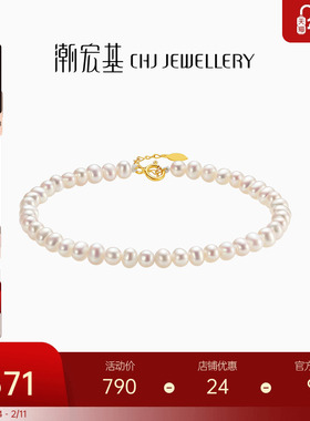 潮宏基小确幸珍爱黄18k金珍珠手链淡水女手绳小米珠纪念生日