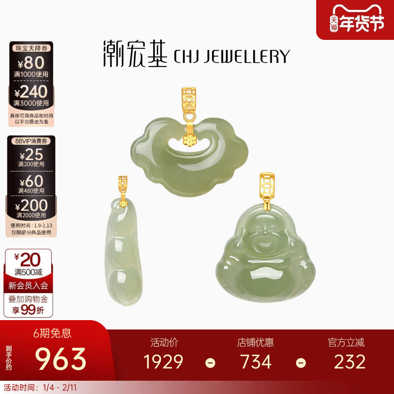 潮宏基颜如玉黄18k金和田玉吊坠弥勒佛玉石如意挂坠青玉新中式女