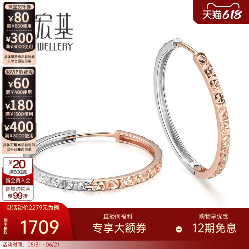 潮宏基 魔力圈-闪亮 红白18K金耳钉彩金耳环送女友礼物简约时尚