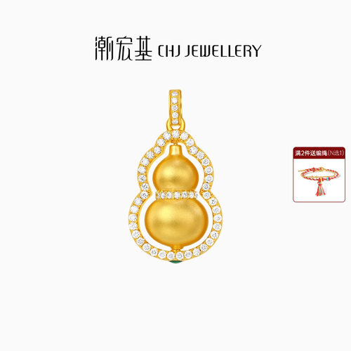 潮宏基臻金臻钻葫芦黄金钻石吊坠