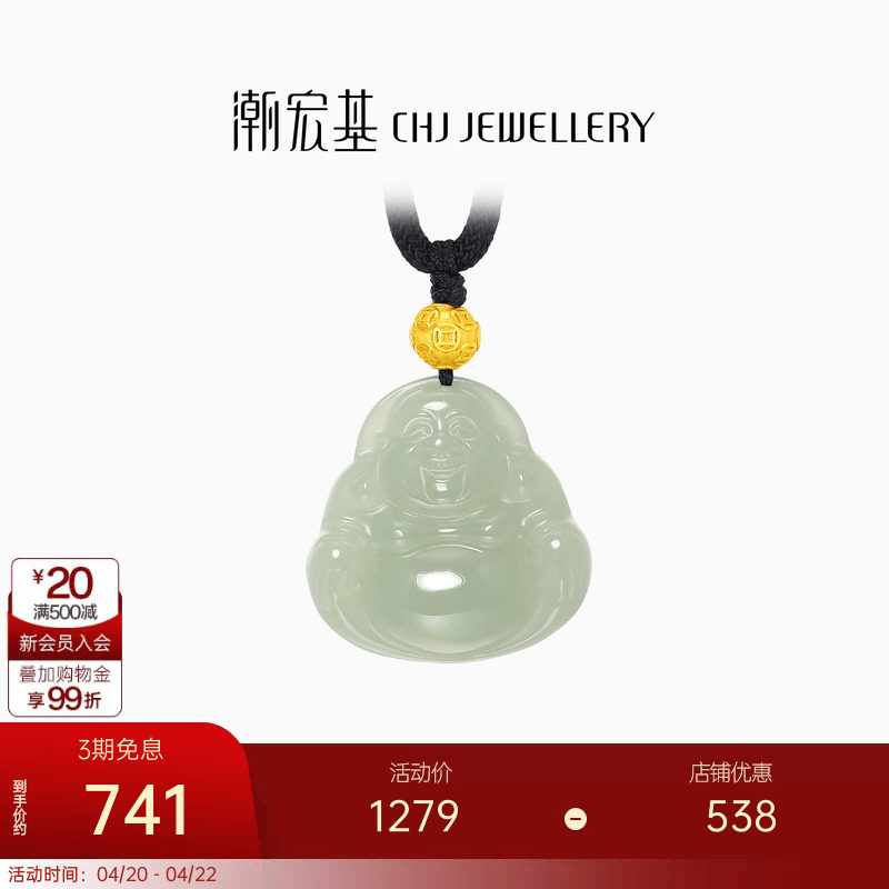 潮宏基倾玉弥勒佛足金和田玉套链黄金项链金珠3D硬金送妈妈金镶玉