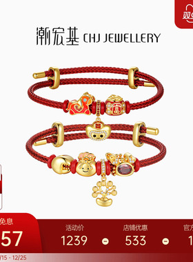 潮宏基好事发生S925银手链