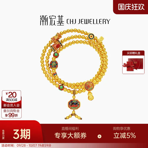 潮宏基臻金珍藏黄金项链足金套链手链古法手串压襟高级感新中式卟