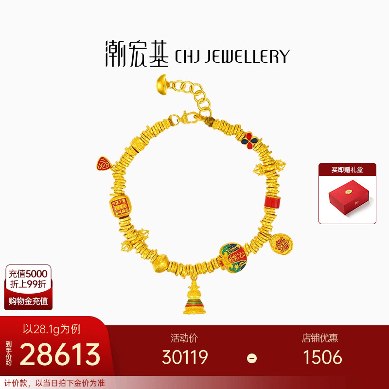 潮宏基臻金许愿塔黄金手链足金串珠古法盘缠金高级感生日礼物卟