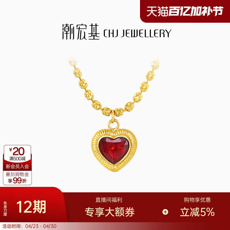 潮宏基IN+小心意黄金珍珠项链足金颈饰5G蹦迪珠爱心卟生日礼物
