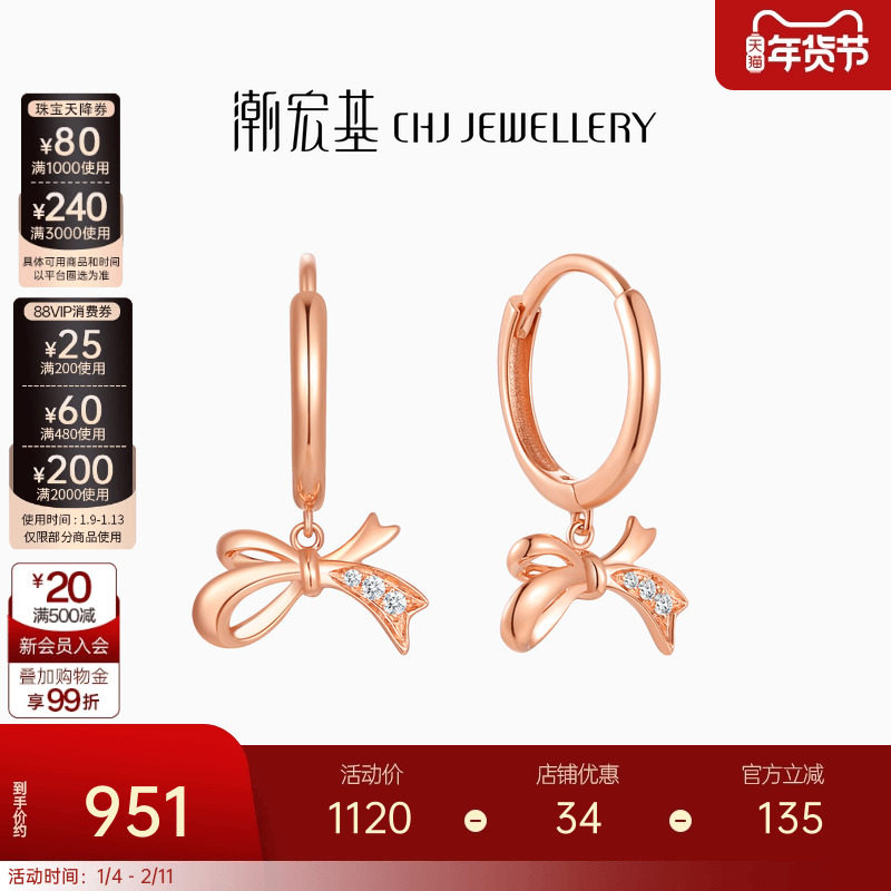 潮宏基小确幸18K金钻石耳钉耳环彩金耳饰蝴蝶结时尚生日礼物