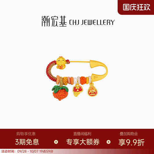 潮宏基萌吉蛇s925银别针胸针足金和田玉吊坠串珠硬金生肖送礼宝宝