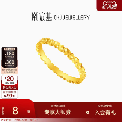 潮宏基爆闪碎碎冰爱心足金戒指黄金戒圈叠戴结婚生日送礼 计价