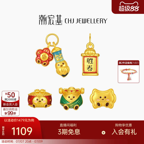 潮宏基考神定胜妙笔生花一鼓作气黄金串珠足金转运珠5D硬金礼物