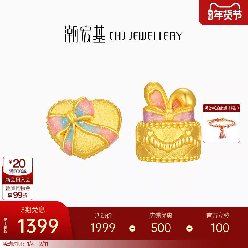 潮宏基趣玩足金串珠黄金转运珠手饰5D硬金珐琅蛋糕可爱新年礼物女,黄金,细金工艺定价路路通,淘宝优惠券,粉丝福利购,淘宝优惠卷