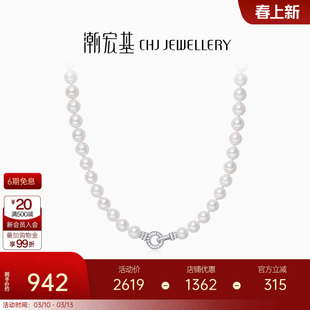 潮宏基s925银珍珠项链银饰套链礼物法式风优雅轻奢礼物送妈妈女友