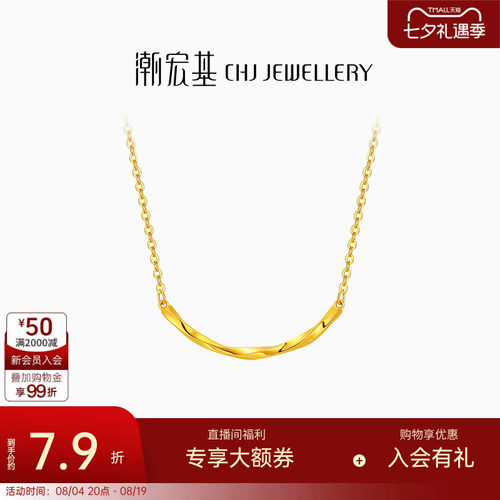 潮宏基莫比乌斯环黄金项链足金套链5G金锁骨链送女友计价生日礼物