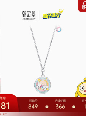 潮宏基蛋仔派对s925银项链
