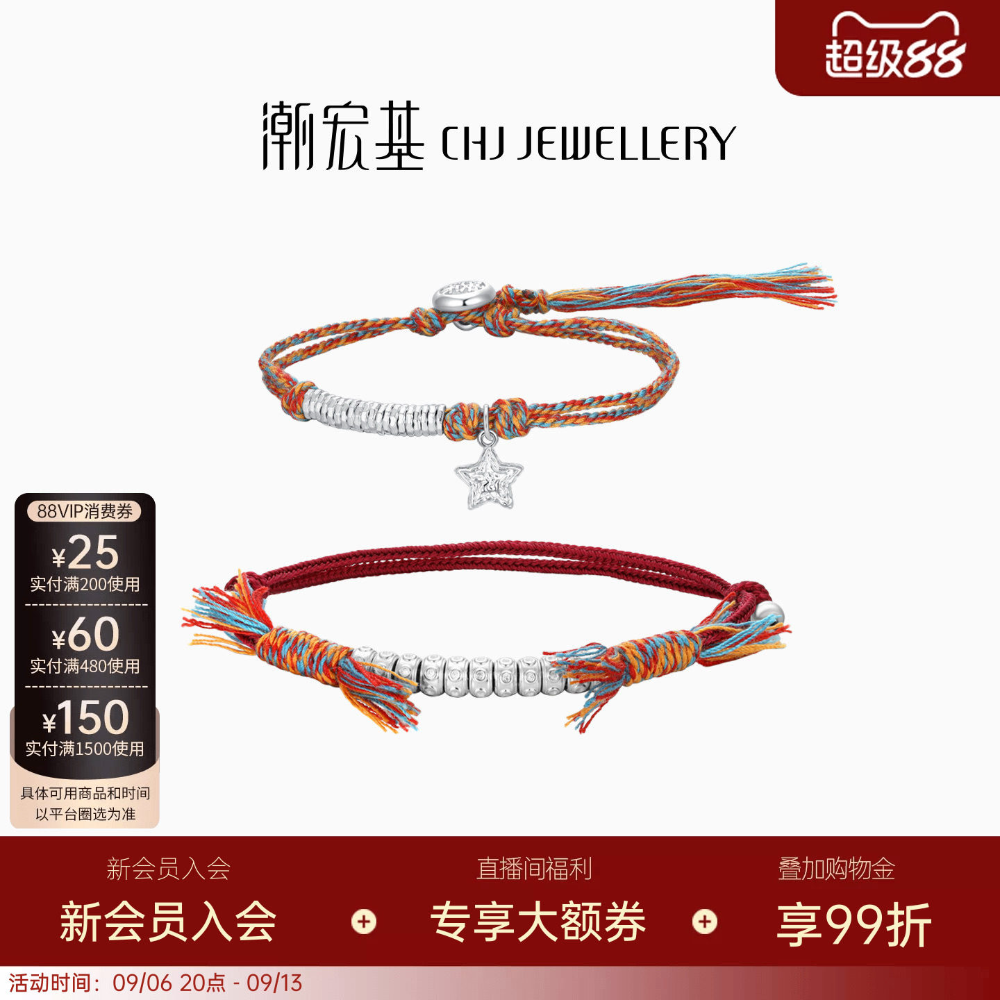 潮宏基锦时银手链足银