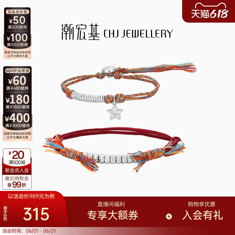 潮宏基锦时银手链足银