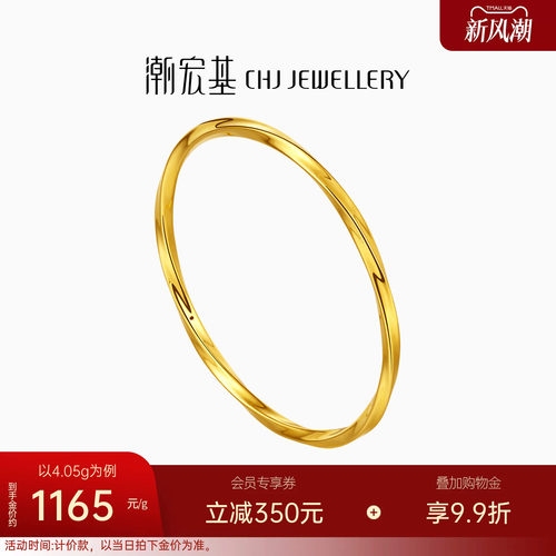 潮宏基御范足金手镯黄金手饰莫比乌斯环5D硬金空心生日送礼计价