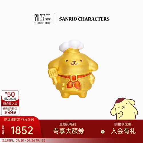 潮宏基三丽鸥布丁狗足金黄金转运珠5D硬金手绳厨师正版生日礼物L