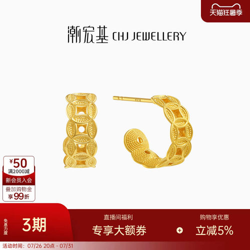 潮宏基非遗花丝方圆黄金耳钉足金耳坠耳饰5G金铜钱高级生日 卟