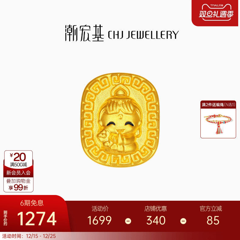 潮宏基灵蛇普贤菩萨足金串珠黄金转运珠5D硬金龙蛇生肖本命佛女