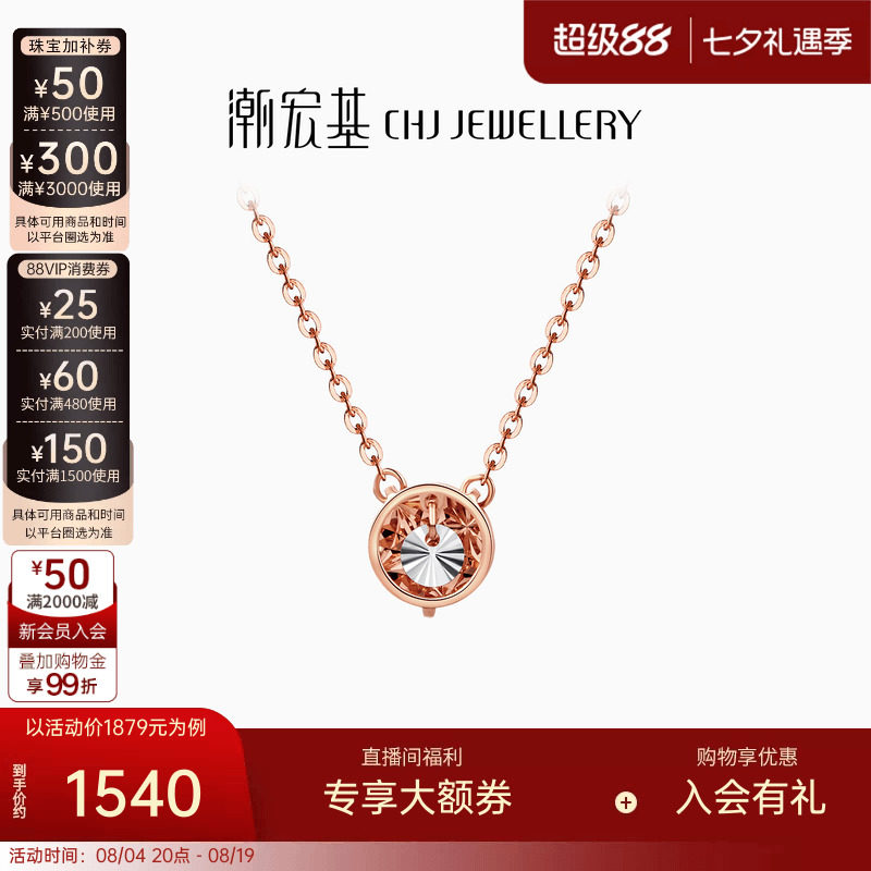 潮宏基灵动泡泡18K金项链