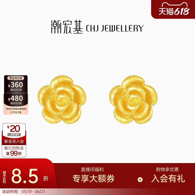 潮宏基花韵黄金耳环足金耳钉耳饰女款花朵华美生日计价