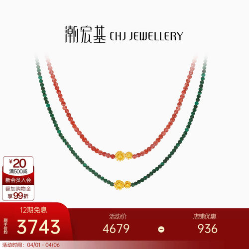 潮宏基花丝圆满黄金孔雀石项链足金玛瑙套链颈饰5G索玛花非遗X6