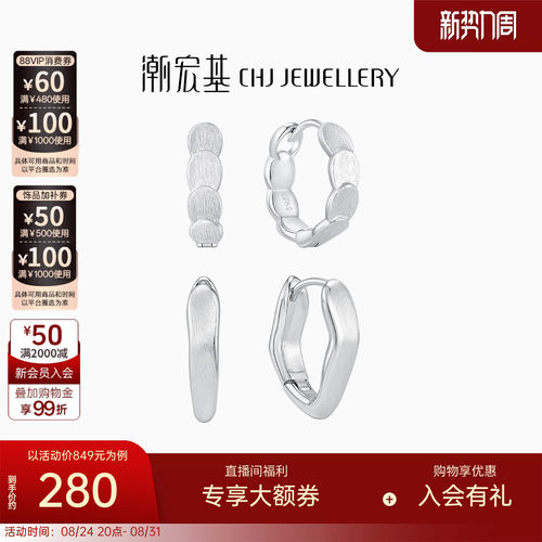 潮宏基御范银耳环S925银耳饰